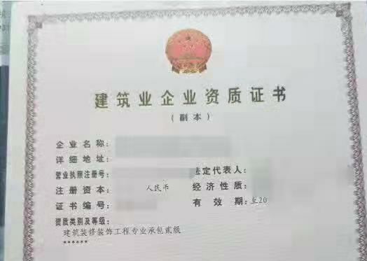 郑州装饰装修二级资质转让事项郑州装修甲乙级资质换证