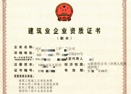 转让郑州#房建三市政三机电三#建筑总承包施工资质详情
