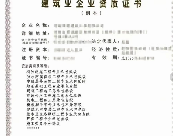 转让郑州房建装修防水消防资质股权变更