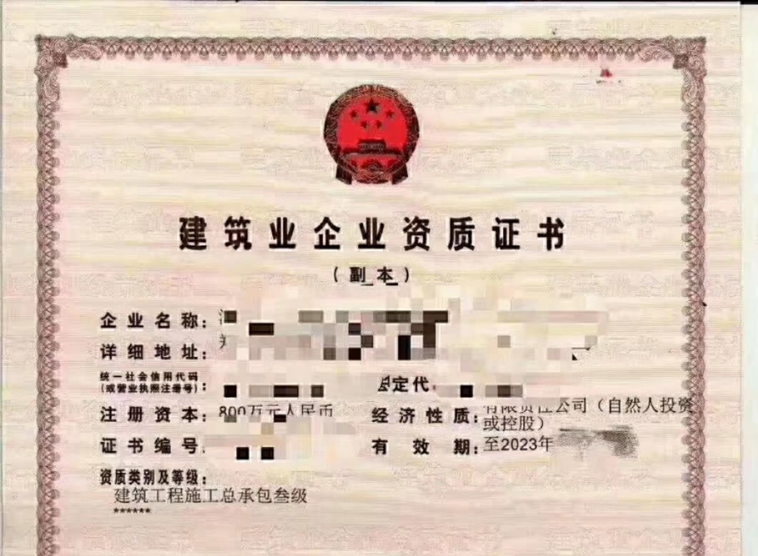 郑州建筑房建三总承包资质转让流程及需要注意的问题