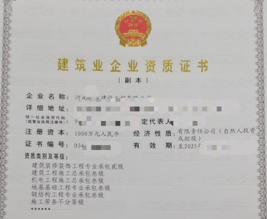 转让开封房三+装修二+地基+环保三资质股权带安许