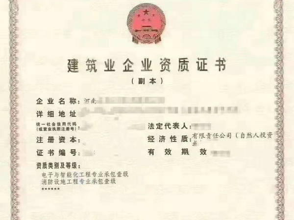 省外专包二级河南落地升级办理河南智能化一级转让出函