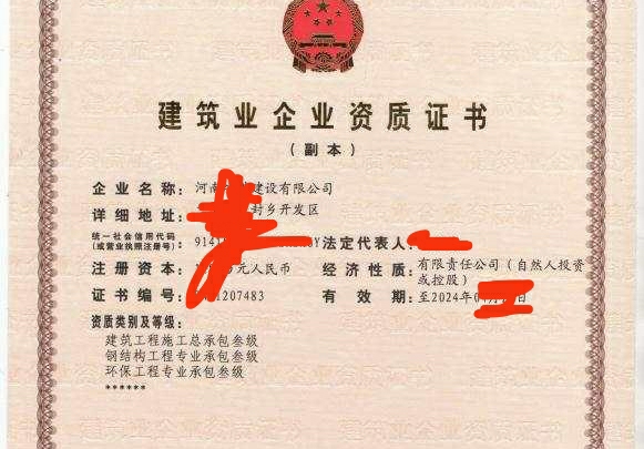 房建三+钢构三+环保三.jpg