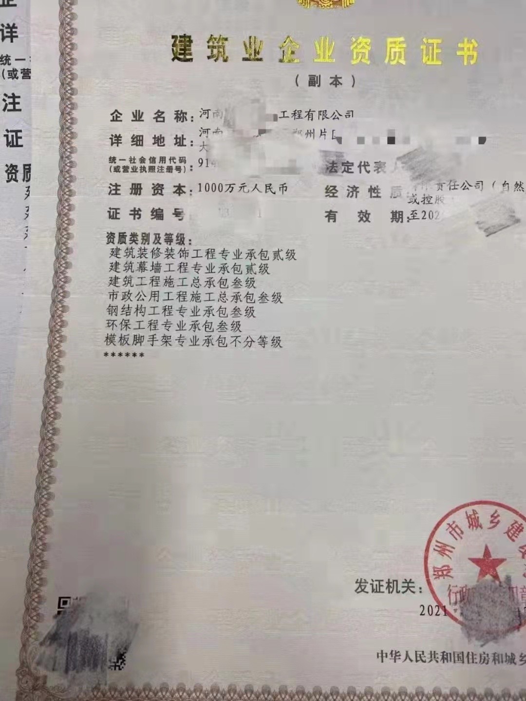 新乡市政三级 房建三级办理需要的资料现成市政三级转让行情