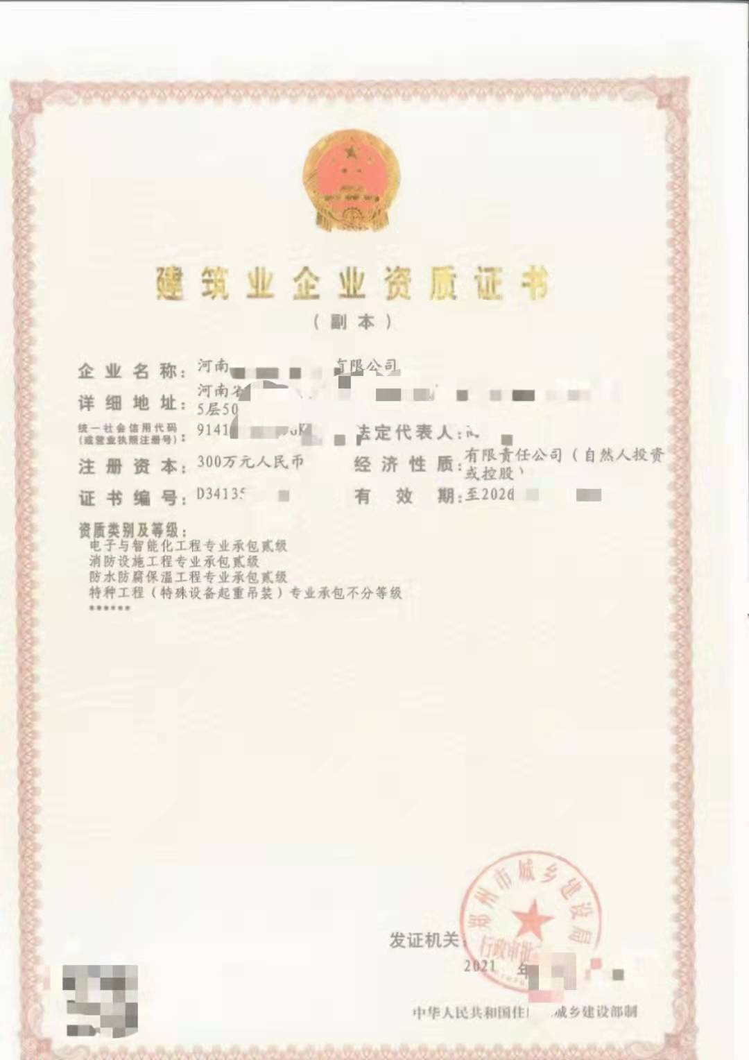 郑州办理智能化二级资质办理消防二级专包资质