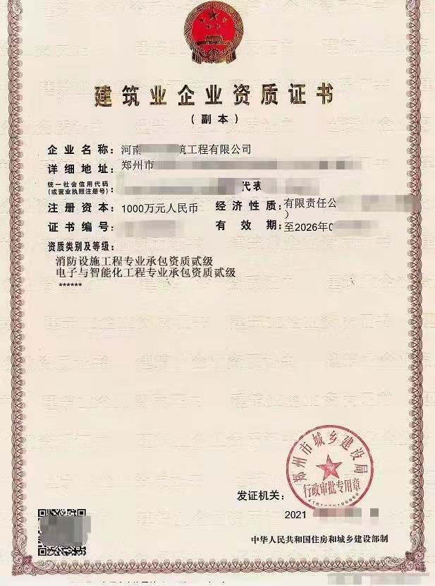 郑州消防二级装饰二级防水二级转让 河南消防一级智能化一出省转让