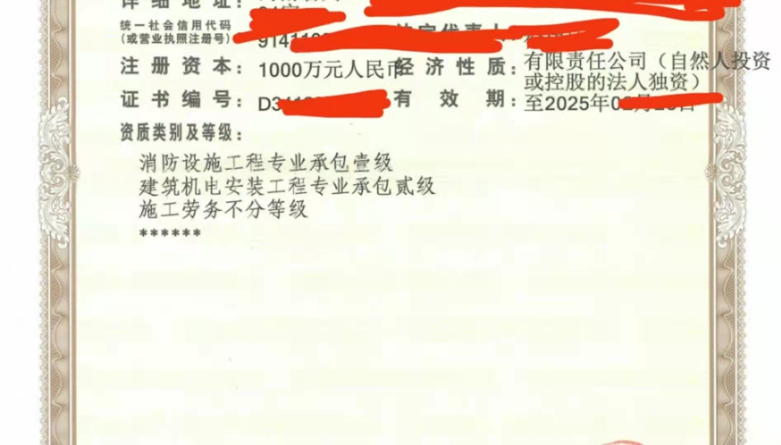 郑州消防一级智能化一级资质推荐消防二级升一级业绩标准