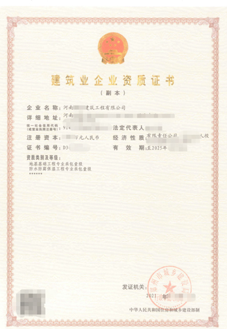 转让可变更的郑州市地基基础一级资质剥离转让建筑公司