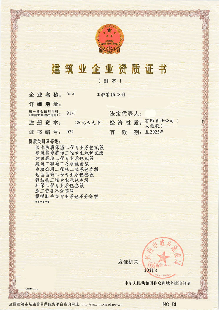 郑州市政三级资质转让河南房建三带小项钢结构三