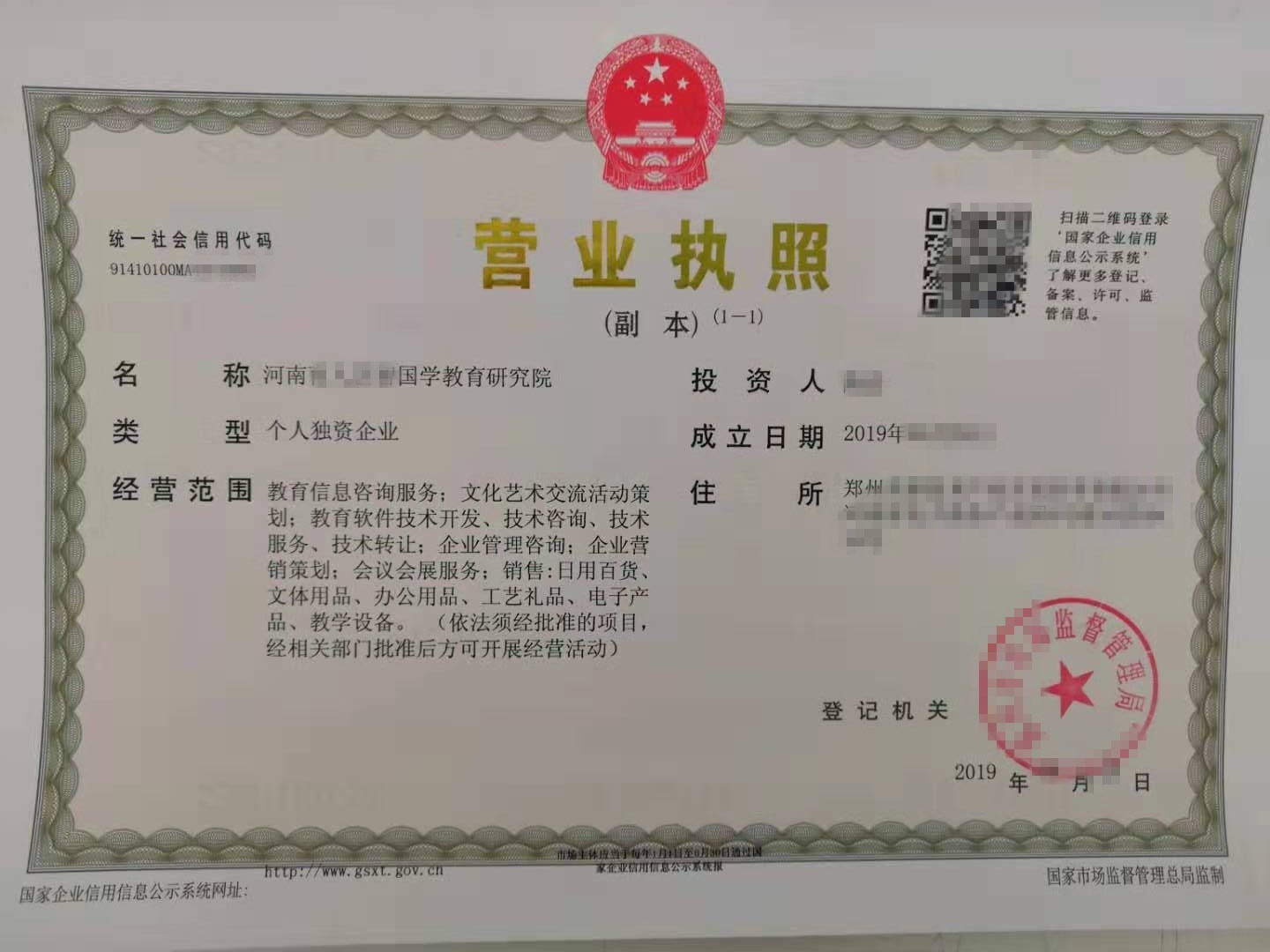 郑州东区研究院注册可以办河南文化艺术研究院需要的资料