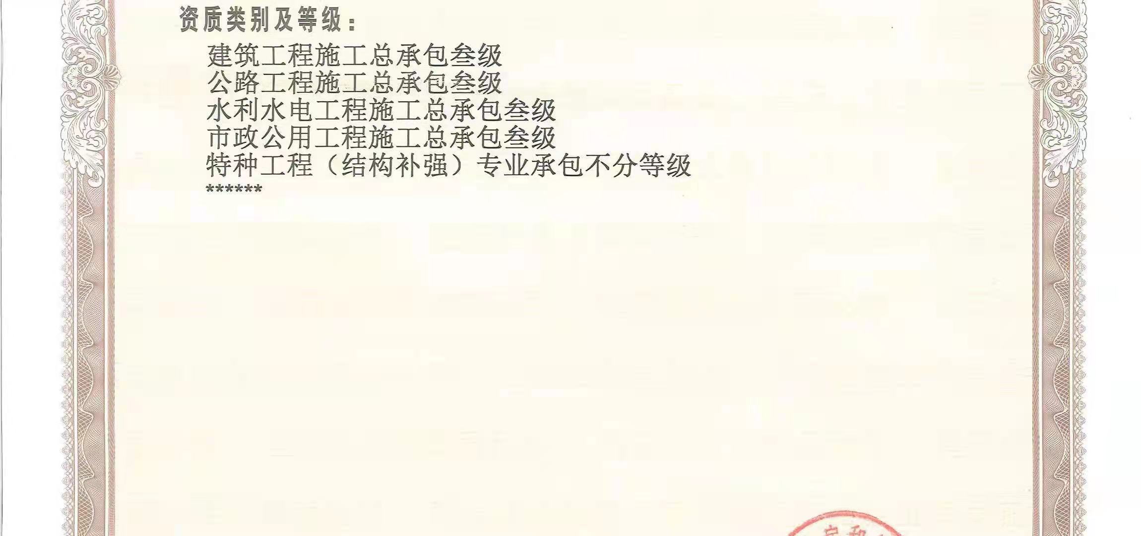 河南水利乙级资质股转让郑州水利二级资质总包带安许