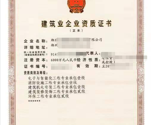 郑州装修资质转让郑州/开封装修二级资质转让装修二级‌‌资质升级增项装修资质