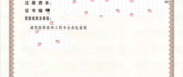 浙江杭州防水防腐一级资质转让，转让流程及需要时间