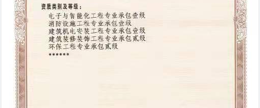 杭州幕墙一级、二级资质转让，股权变更，新企业