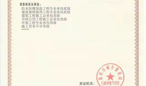 河南省装修一级资质分立出函，转让河南装修一级资质