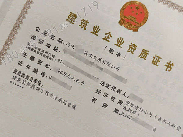 林州“装修专包一级”资质整体转让（耕裕）