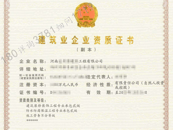许昌整体股转“装修专包一、防水一”资质有安许
