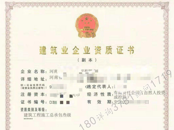 焦作转让建筑二资质,裕,白萱