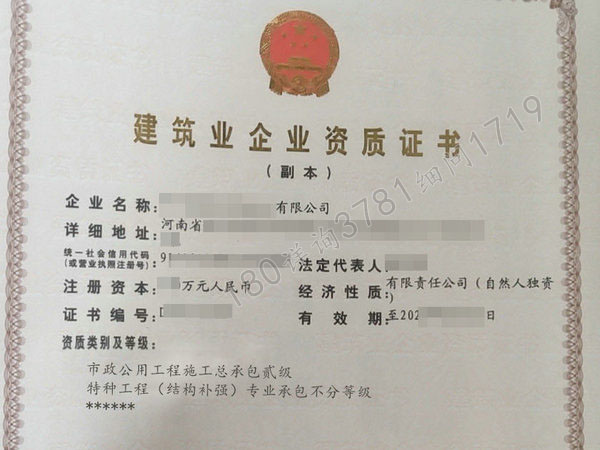 商丘“市政总包贰资质”急转（耕）醉落拓