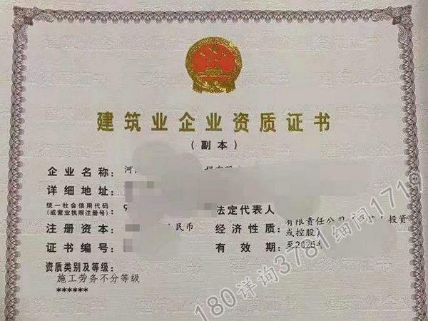 兰考转让出手“施工劳务”资质现证（耕）低价转