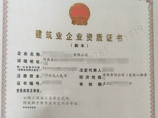 三门峡“公路贰”资质现证转让（耕）