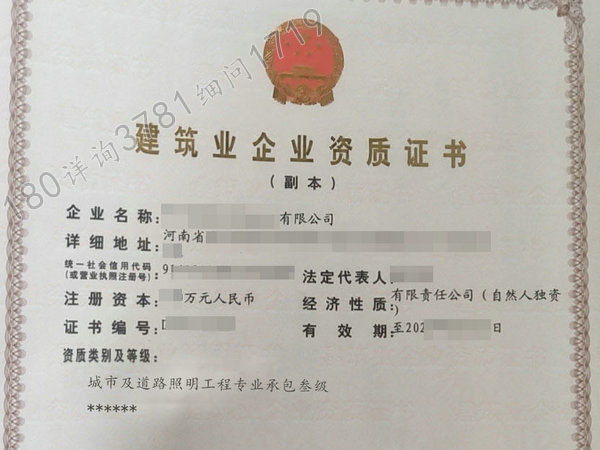 濮阳“城市照明专包三级资质（股权）”转让裕