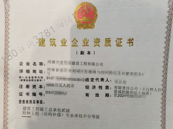 河南转让建筑二资质,裕,征招