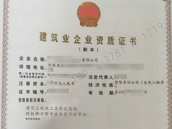 河南房建叁级资质转让,河南房建三级资质转让,雁湘裕