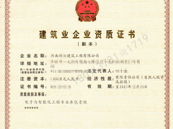 商丘“智能化专包壹资质（股权）”转让裕