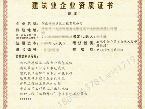 济源“房建三装修二防水二”资质转让，澄