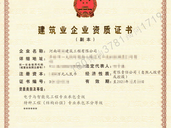 济源“电子智能贰级资质（股权）”转让裕