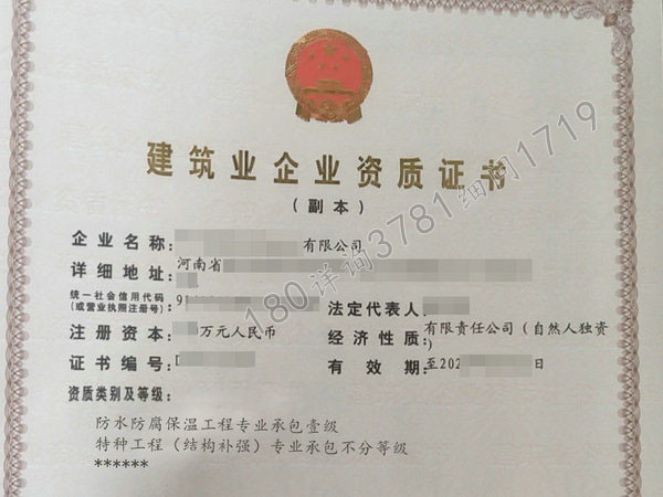 郑州本地防水施工二级资质股权转让包变更耘