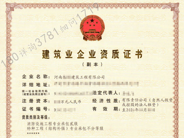 南阳消防工程贰级资质转让，裕