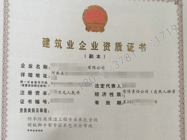 开封防水防腐保温一资质转让带安许耕