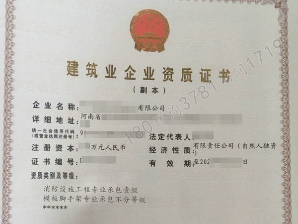 兰考“古建筑专包一资质证、特种工程”转让公司股权裕澄