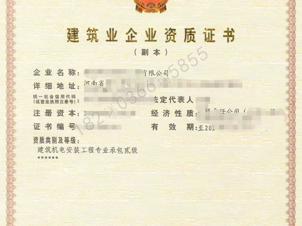 驻马店“机电二级专包”资质转让(裕)