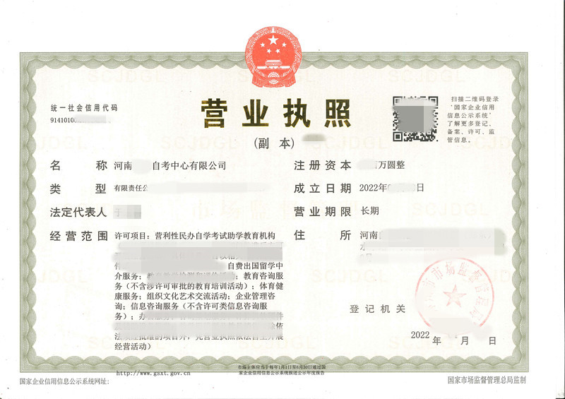 自考中心公司办理自考网站建设服务