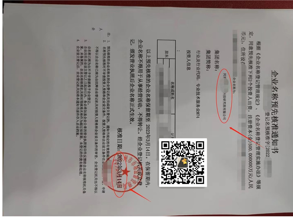 河南产权交易咨询中心办理产权交易研究院注册