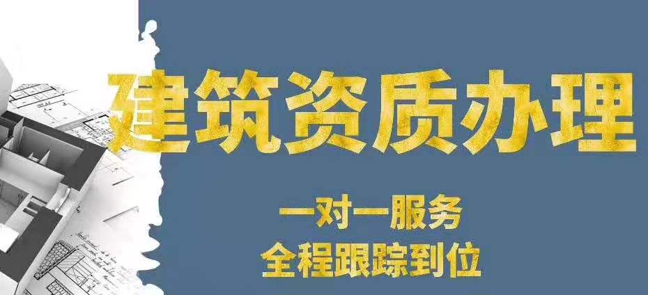 郑州建筑资质转让之机电安装一级资质转让
