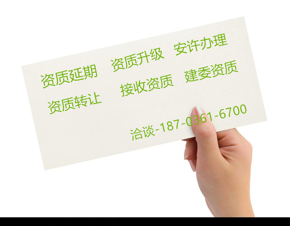 河南防水一级二级公司转让建筑防水资质变更转让
