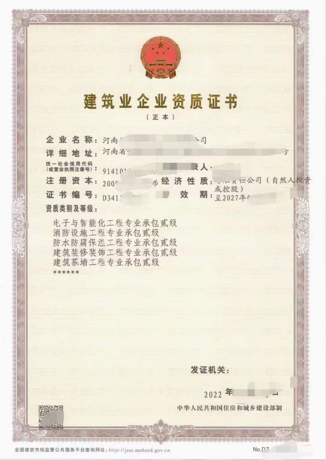 郑州智能化二级资质转让，电子智能化一级公司股权过户