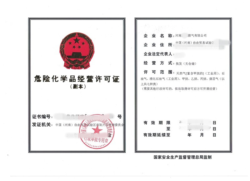 危化品 (2).jpg
