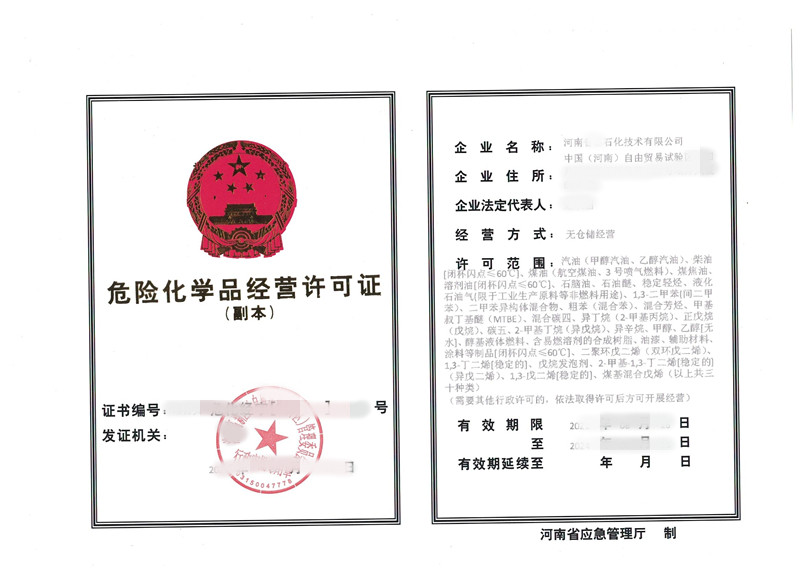 危化品 (3).jpg