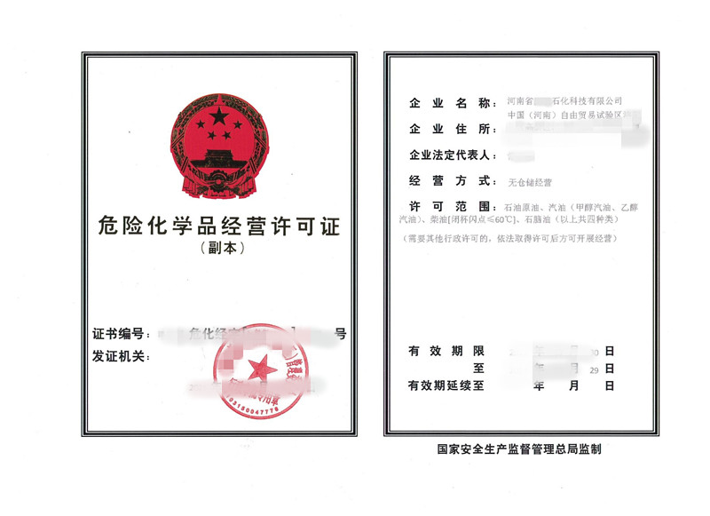危化品 (4).jpg
