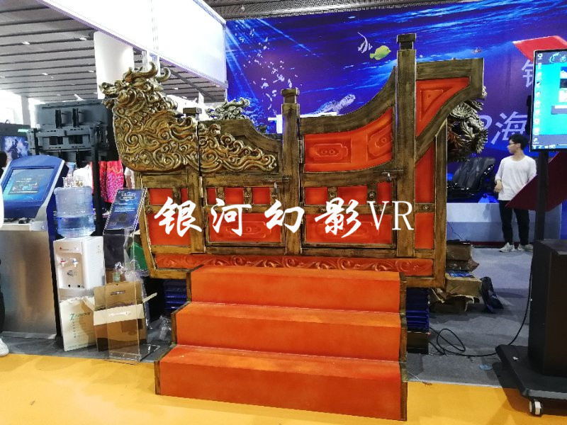 银河幻影VR郑和宝船