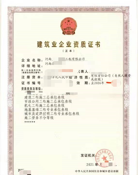 开封市建筑级三级资质转让，开封市市政三级资质转让