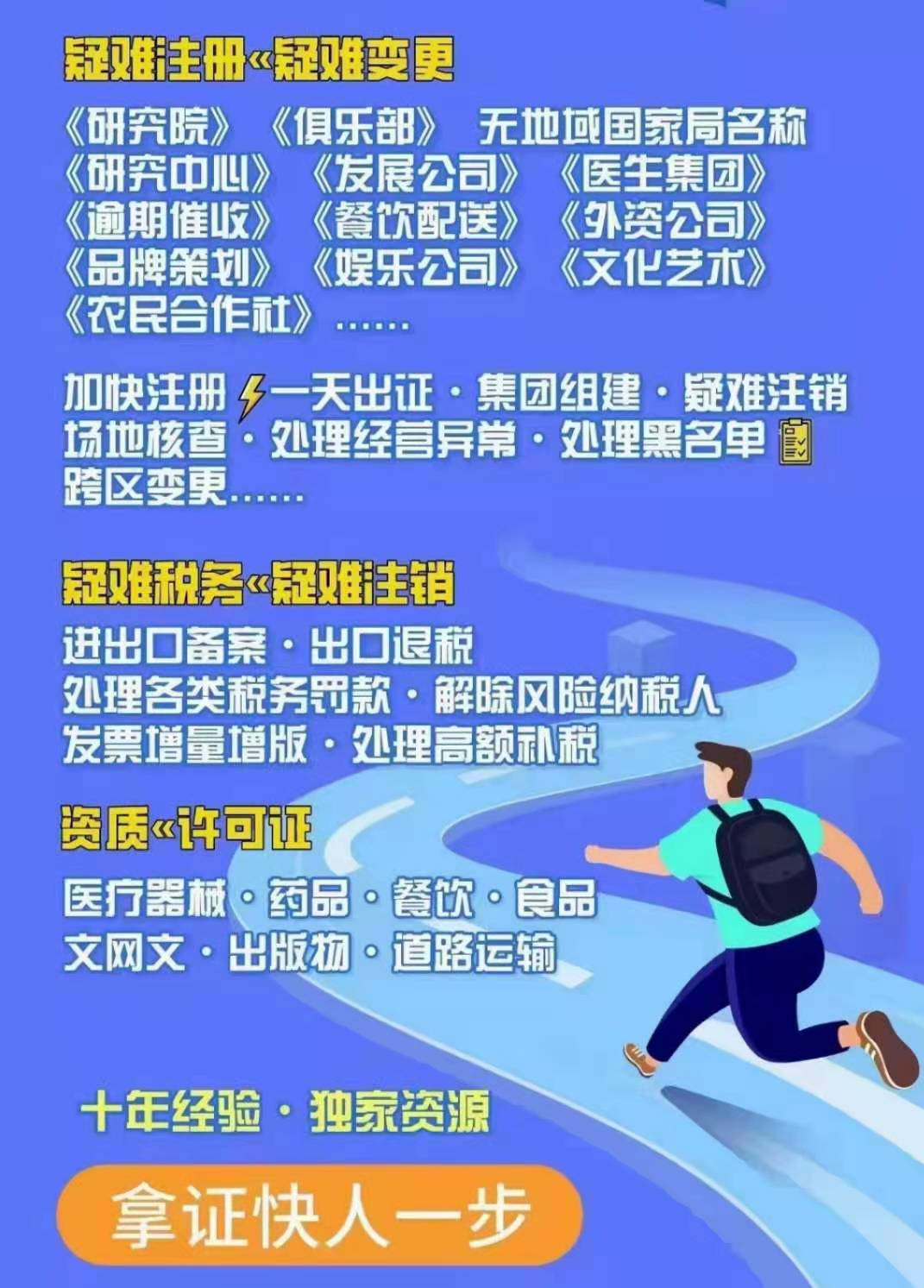 河南开封市注册公司，代理记账，开封市公司变更、公司迁移