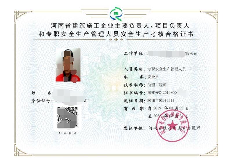 新乡市建筑三类人员报名考试中心（三类ABC、特种工、塔吊司机）