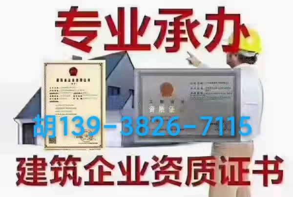 许昌市钢结构三级资质转让许昌房建三资质带安许（2022年今日发布）