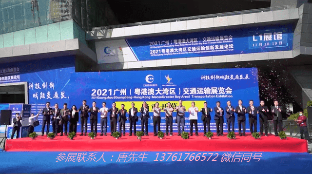 2022广州交通展|智能交通|智慧交通|智慧港口展